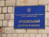 Romashka Baby House